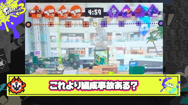 【悲報】これよりも編成事故になった画像出したヤツ優勝なｗ ← 続々優勝者が集まってしまう