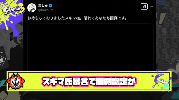 【速報】スキマさん、配信で大暴言を吐きましゅー氏より「闇側認定」を授かる。原因は連日のXP3000チャレンジでストレス爆発か