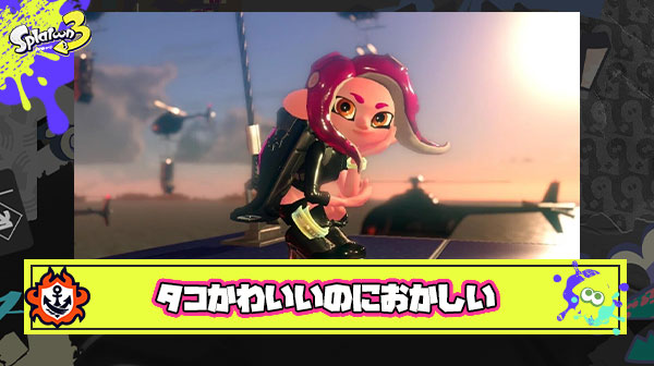 【疑問】タコってこんなかわいいのになんで批判してくるイカが多いの？