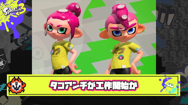 【悲報】タコアンチさん、タコに擬態して利敵を行う工作を開始か
