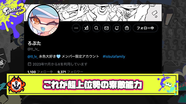 【激ムズ】ろぶすた〜選手からの挑戦状「初見でこのローラーの位置気付ける人いる？」