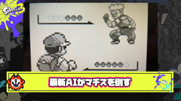 【衝撃】最新AIさん、ポケモン赤版でクチバシティ「マチスを倒す」までセルフクリアしAIもゲームを遊ぶ新時代に突入