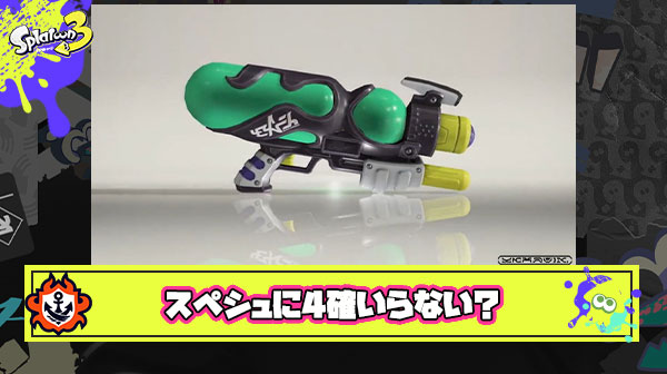 【マジ？】スペシュ4確は的外れ、そんな調整使い手は誰も望んでいません ← いやいやいやｗｗｗｗｗ