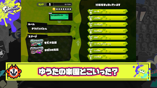 昔のスプラ「わざと負けてゆうたの楽園行ってきた。コロコロローラーと触れ合ってスプラの楽しさ思い出したわｗ」