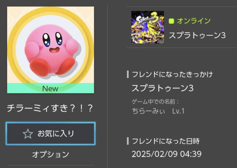 【ホッコリー】チラーミィすき？！？爆誕