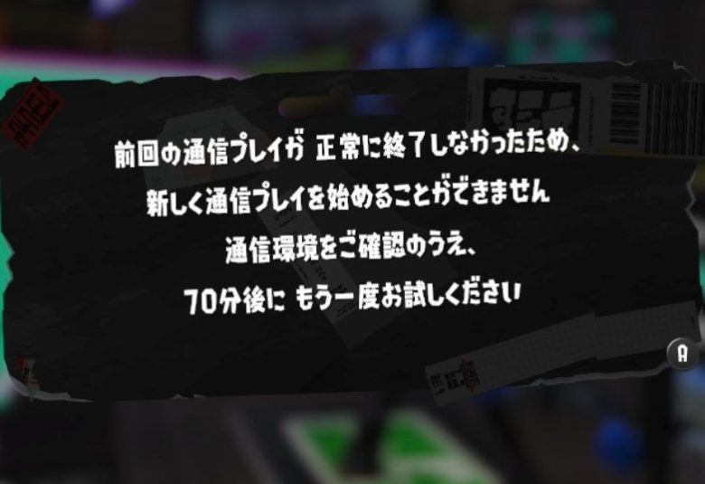 【悲報】無線キッズさん、あまりお目にかかれなさそうな懲役70分をくらってしまう