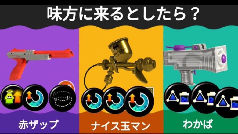 【究極】味方に来るとしたら一番マシなのは？「脳死赤ZAP vs キンタマン vs サブ効率ガン積みわかば」