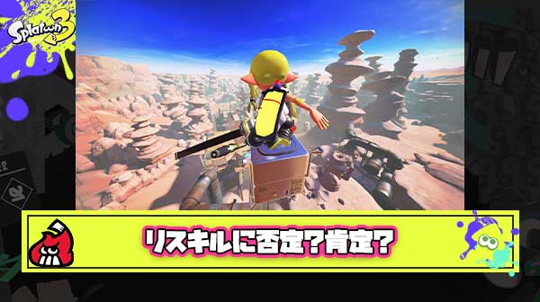 【どっち派？】リスキル反対派「みんなも嫌でしょ？だからやめて」肯定派「対戦ゲーは相手が嫌がることしてナンボ」