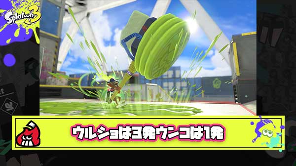 【悲報】一時期環境SPが囁かれた ウルトラハンコの評価「ウルショは3発打てるのにコイツは…」に決定