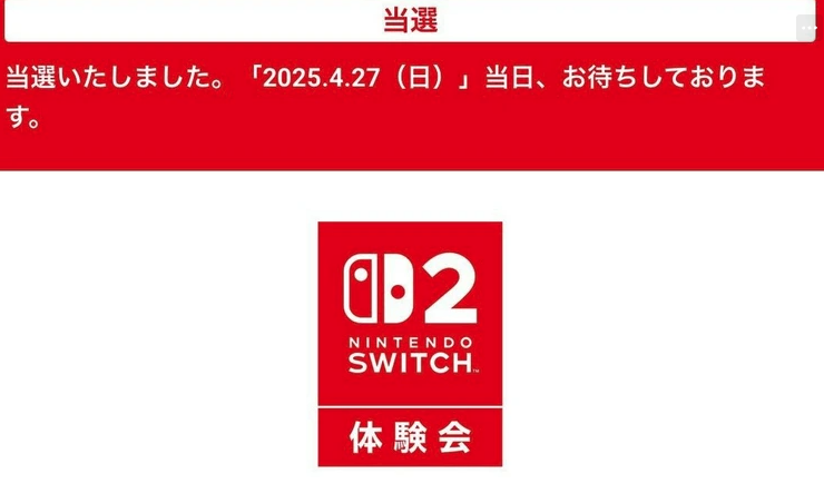 【超希少】ワイ、Nintendo Switch2体験会に当選する
