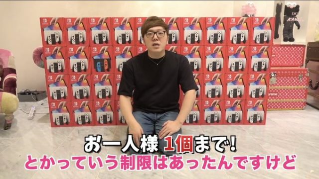 【疑問】ヒカキンがもし前回のようにSwitch2を買い占めてプレゼント企画したら炎上するのか