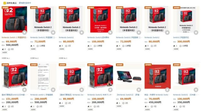 【終わりの始まり】ヤフオクさん、さっそく転売ヤーのSwitch2で溢れかえってしまう