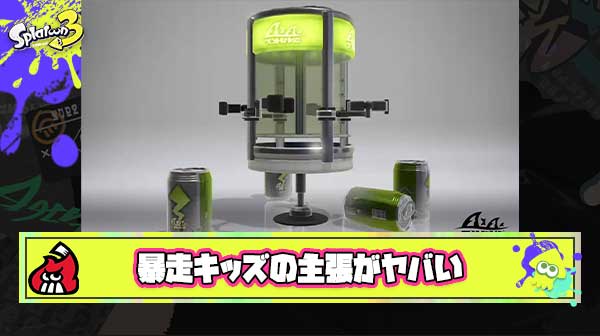 【悲報】暴走キッズ「お前ら雑魚なんだからザップ持って一生エナスタ回しとけ、人に迷惑かけてまで自分の趣味を楽しまないでね！」