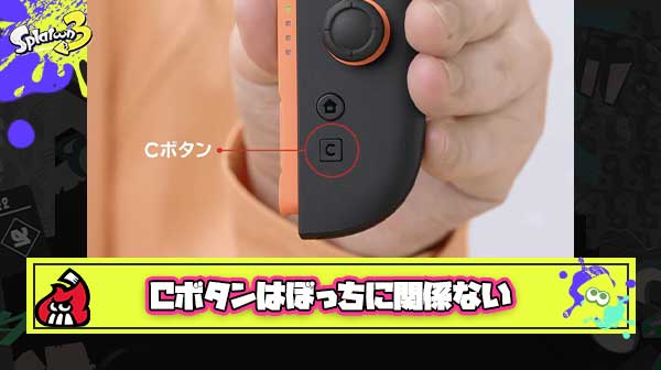 【悲報】ぼっち勢さん「Cボタンを使う機会が無いから代わりに本体代を安くして欲しい」