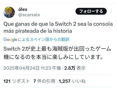 【は？】Switch2が買えない海外勢「史上最高規模にハッキングして遊ぶぞ」と盛り上がり始める…