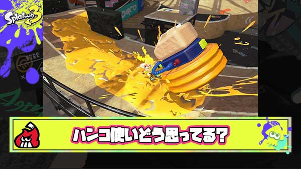 【疑問】「ハンコ使い道の9割が投げです」 ← これ使い手は正直どう思ってんの？