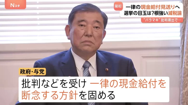 【悲報】ワイ、Switch2給付金が見送りになり購入を断念