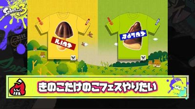 【急募】きのこたけのこフェスをスプラ3で開催する方法