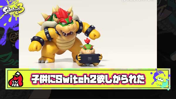 【急募】子供が「Switch2（5万超）欲しい！」と言い出した時の対処法