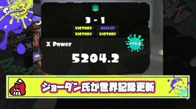【速報】ジョーダン氏、自信の記録を更新する世界最高『XP5239.2』に到達