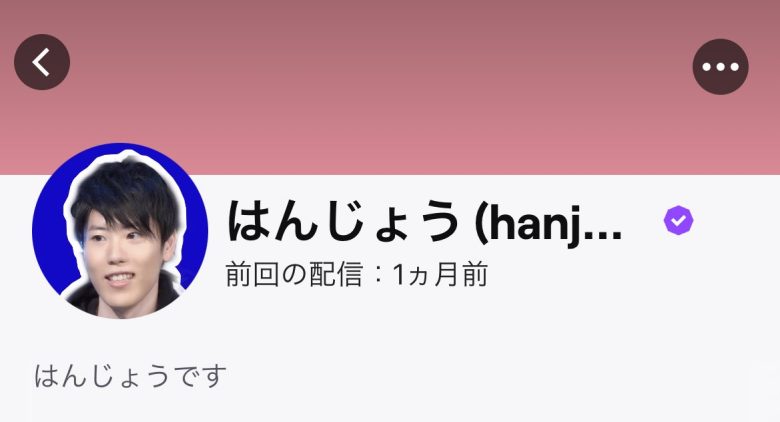 【悲報】はんじょう氏、前回の配信から1ヶ月経過にファンは「心にぽっかり穴が空いたみたい」