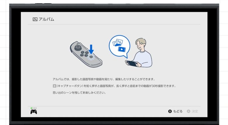 【悲報】Switch2の動画キャプチャー、30秒のまま