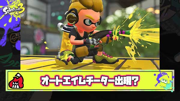 【超注意】限りなく黒に近いオートエイムチーター出現にメロン選手も苦戦「エグかった」