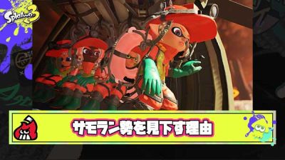 【悲報】バトル勢がサモラン勢をやたらと見下す理由「ただのミニゲームとしか思ってないから」説