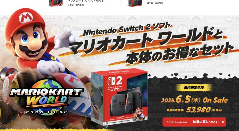 【悲報】新品Switchマリカセットの買取、コード無効の場合警察を呼ばれる模様