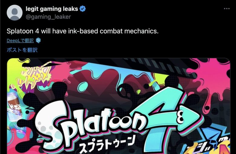 【ネタバレ】海外ゲームリーク垢「スプラ4ではインクを使った戦闘システムが採用されます」