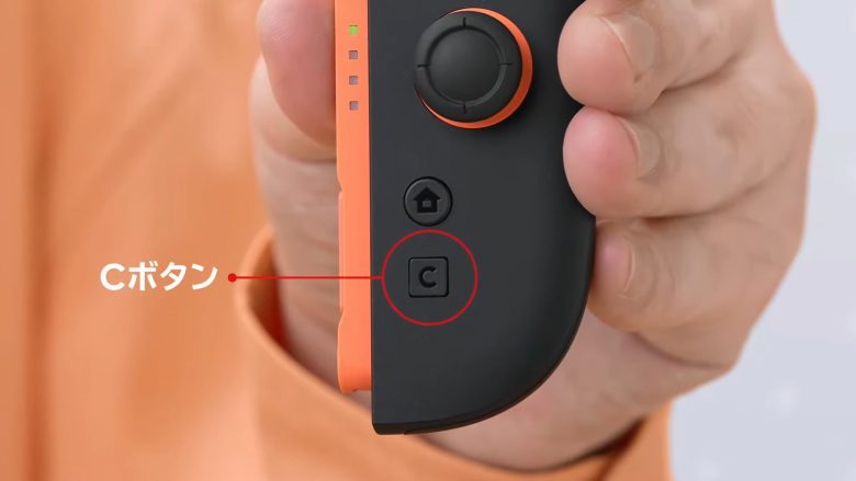 【何故】Switch2のCボタン、ほとんどの人が使ってない・・・