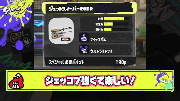 【朗報】ジェットスイーパーコブラ、強くて楽しいという最高の評価で使用者大歓喜