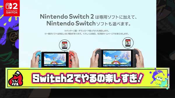Switch2でSwitchのゲームやるの楽しすぎワロタ