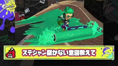 【疑問】ローラーとか前線シューターでイカニン付けて、ステジャン履かないってどう言う意図があるんだろう？
