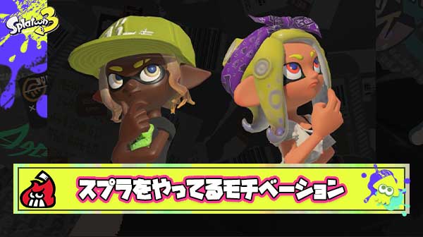 【質問】みなさん今のこのゲーム、どういうモチベでやってます？