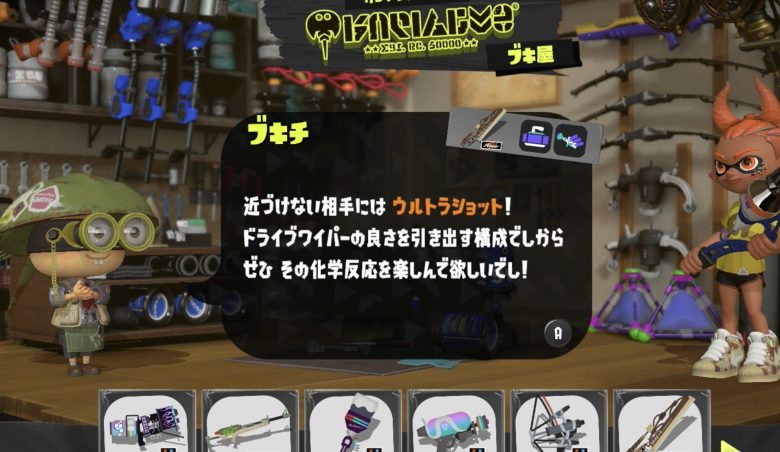 【速報】ブキチの説明、早送りして約1分の超ロングトークに