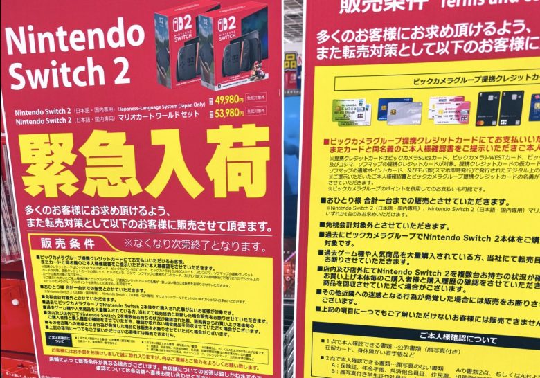 【朗報】野良Switch2購入報告、ガチのマジで止まらない