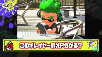【難問】調子良いときのクリップなんだけどこれ見てガチでXP予想してみて