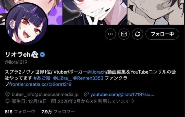 【超悲報】リオラchさん、キャバ嬢に「ちょと臭かった💦」と晒されてしまう